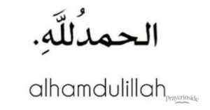 alhamdulillah in arabic